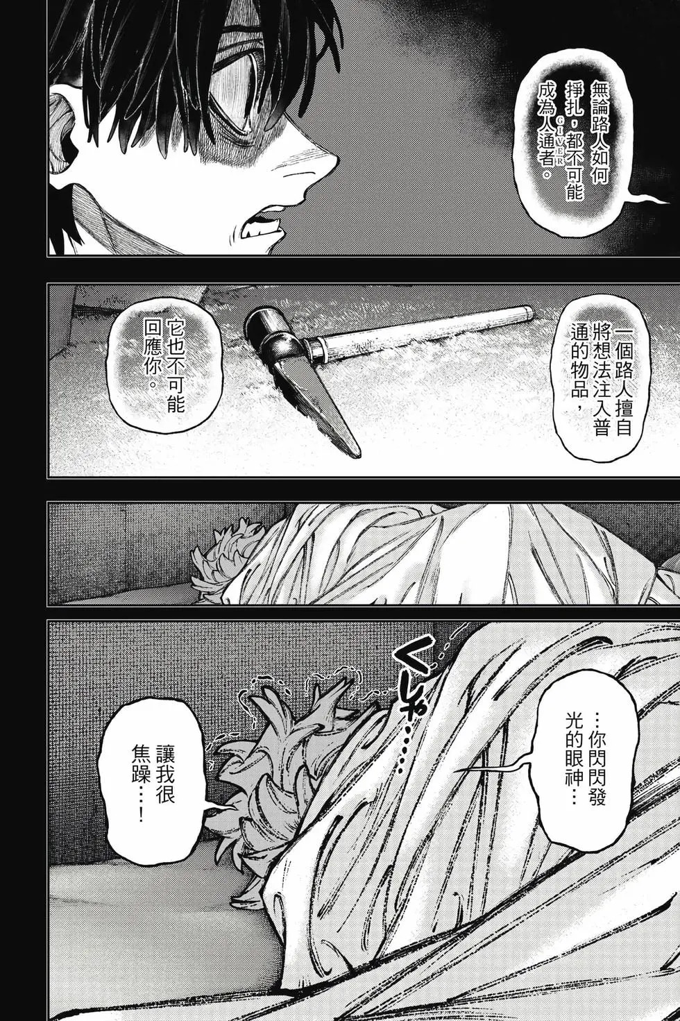 第15卷 第77页