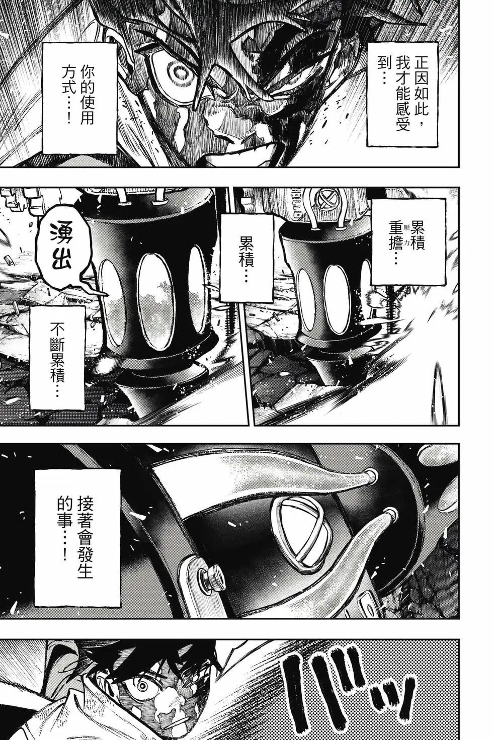第15卷 第116页