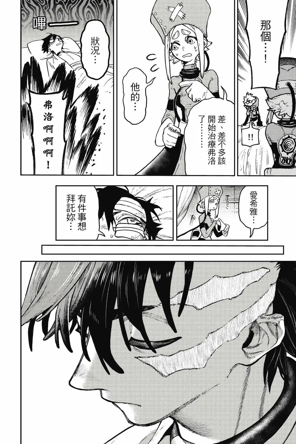 第15卷 第139页