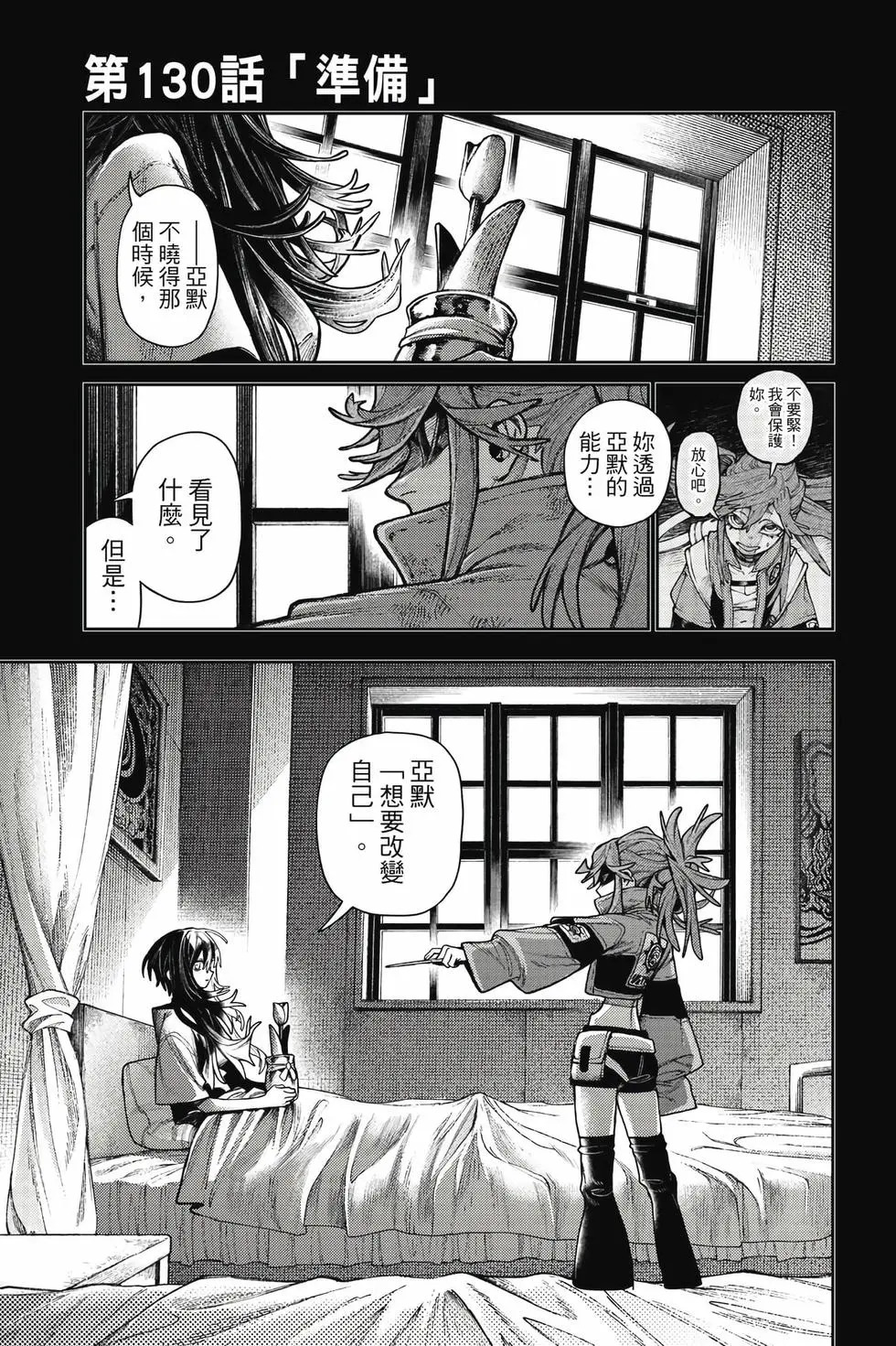 第15卷 第145页