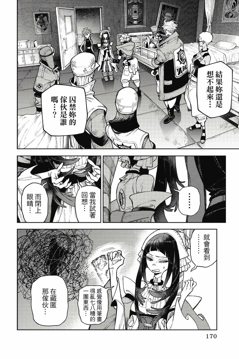 第15卷 第152页