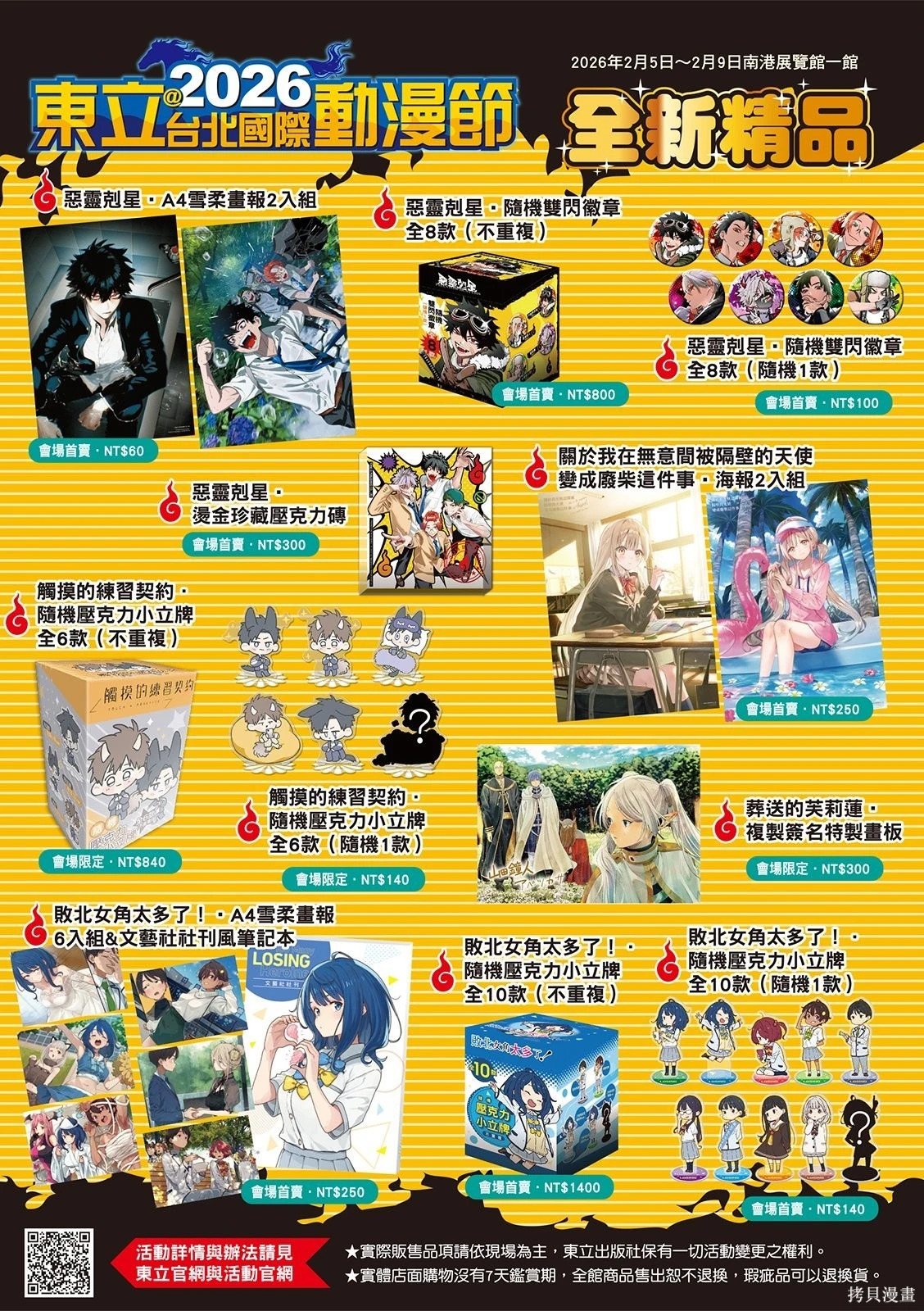 第162.2话 第2页