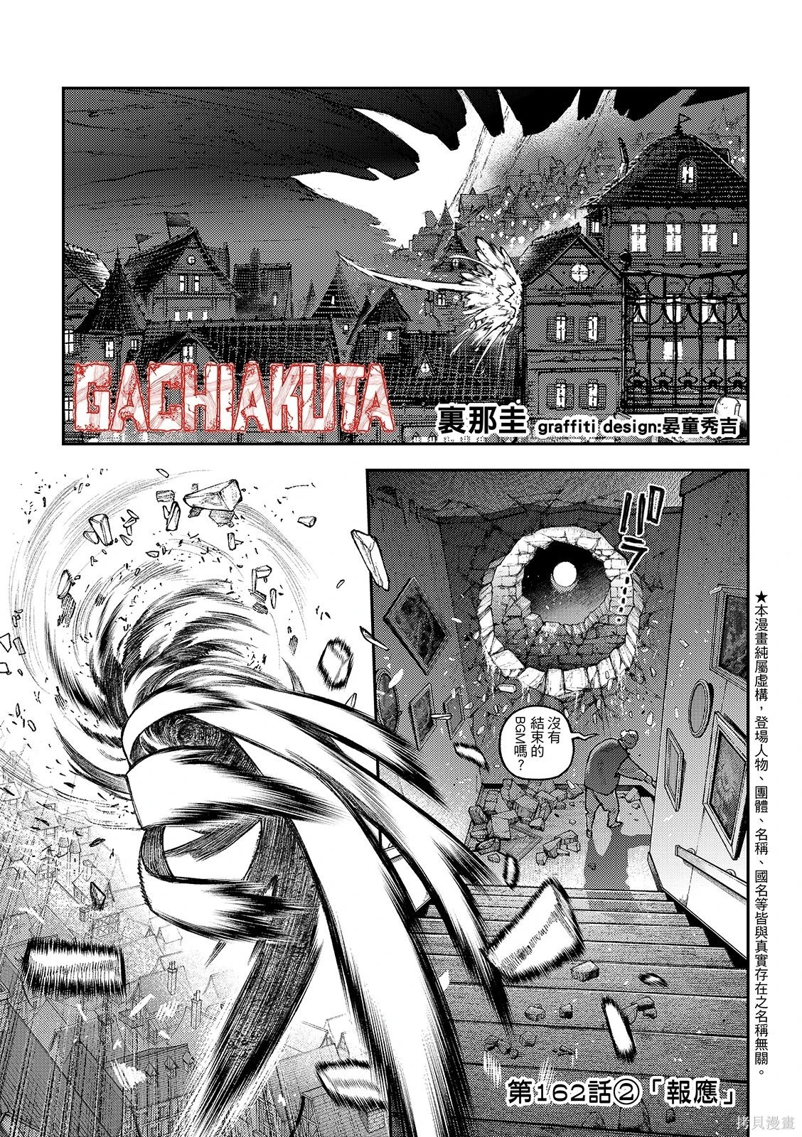 第162.2话 第3页