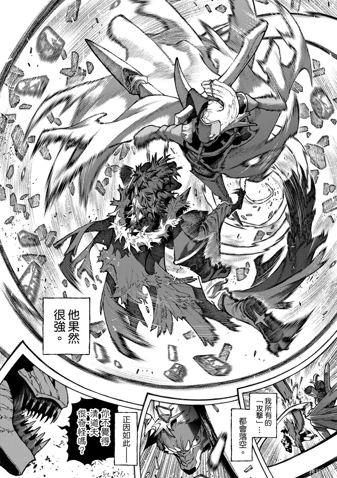 第162.2话 第4页