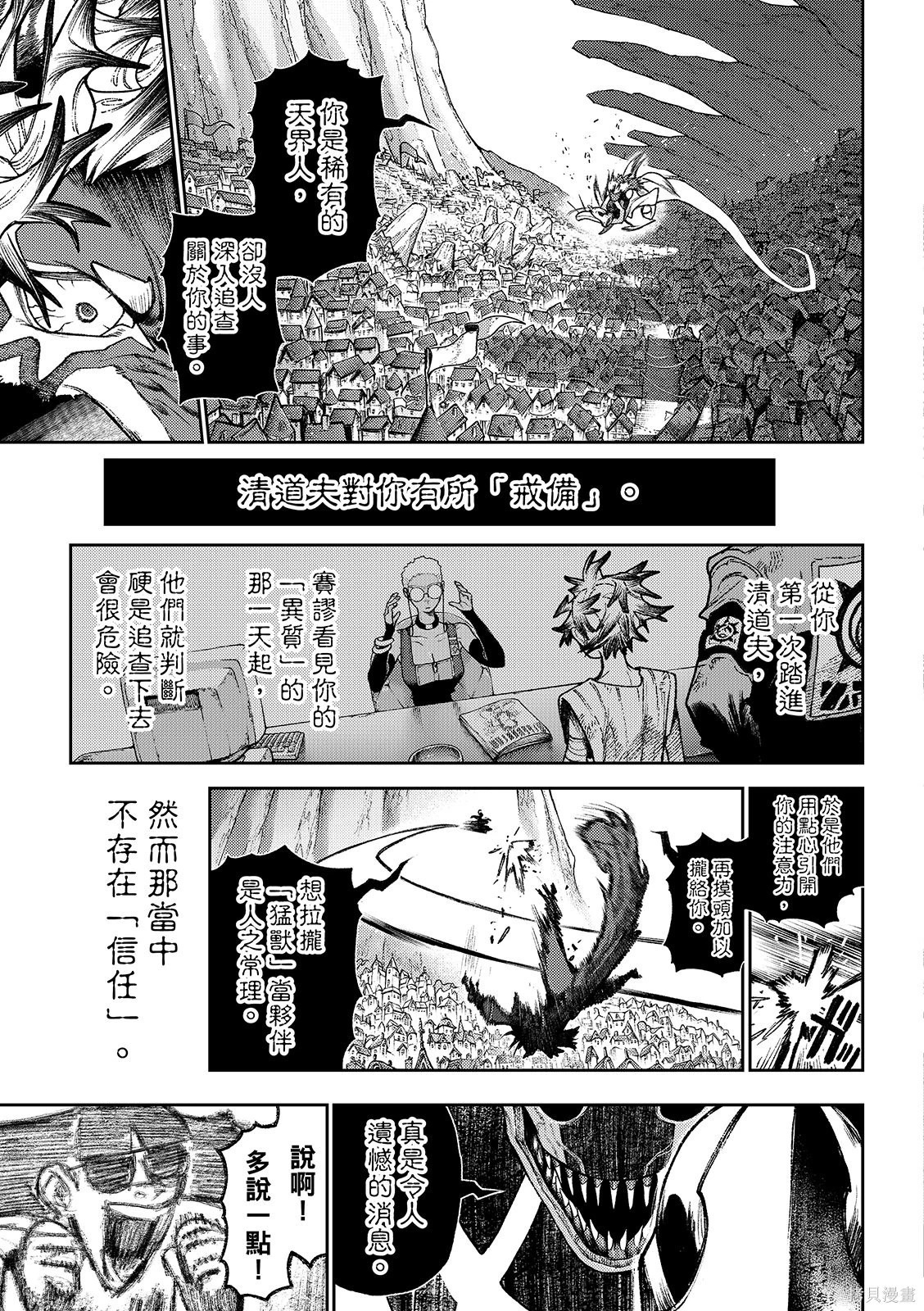 第162.2话 第5页