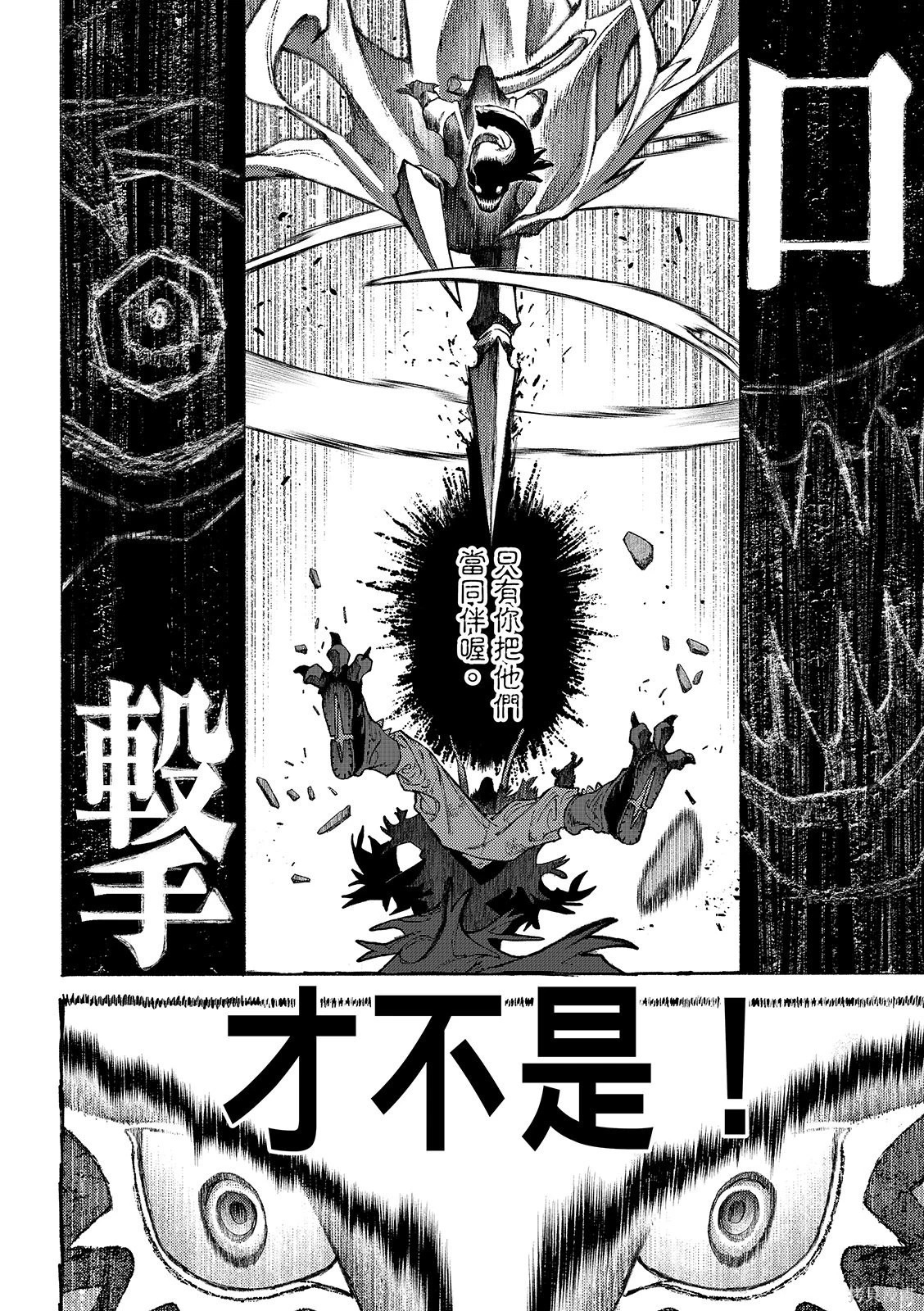 第162.2话 第6页
