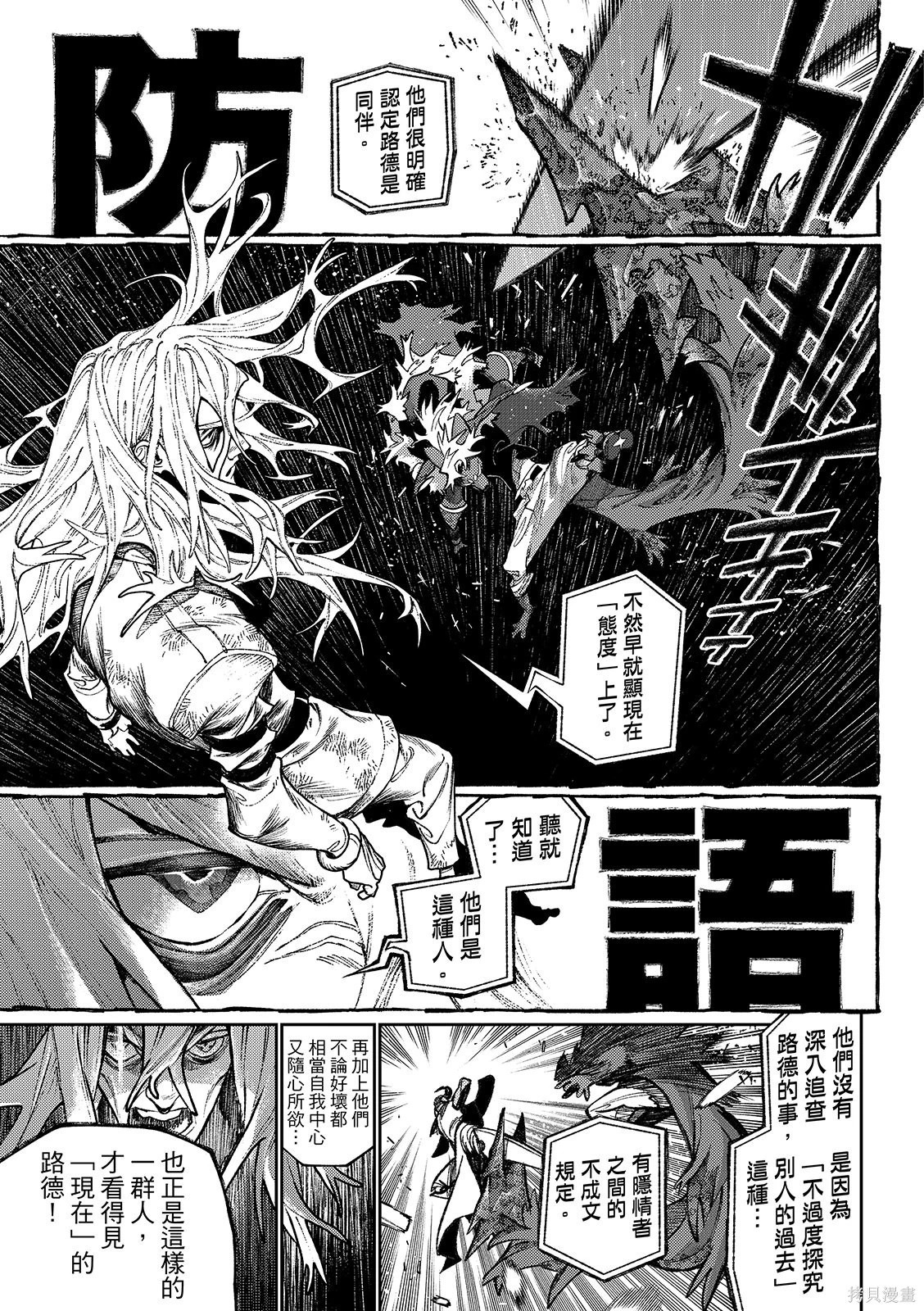 第162.2话 第7页