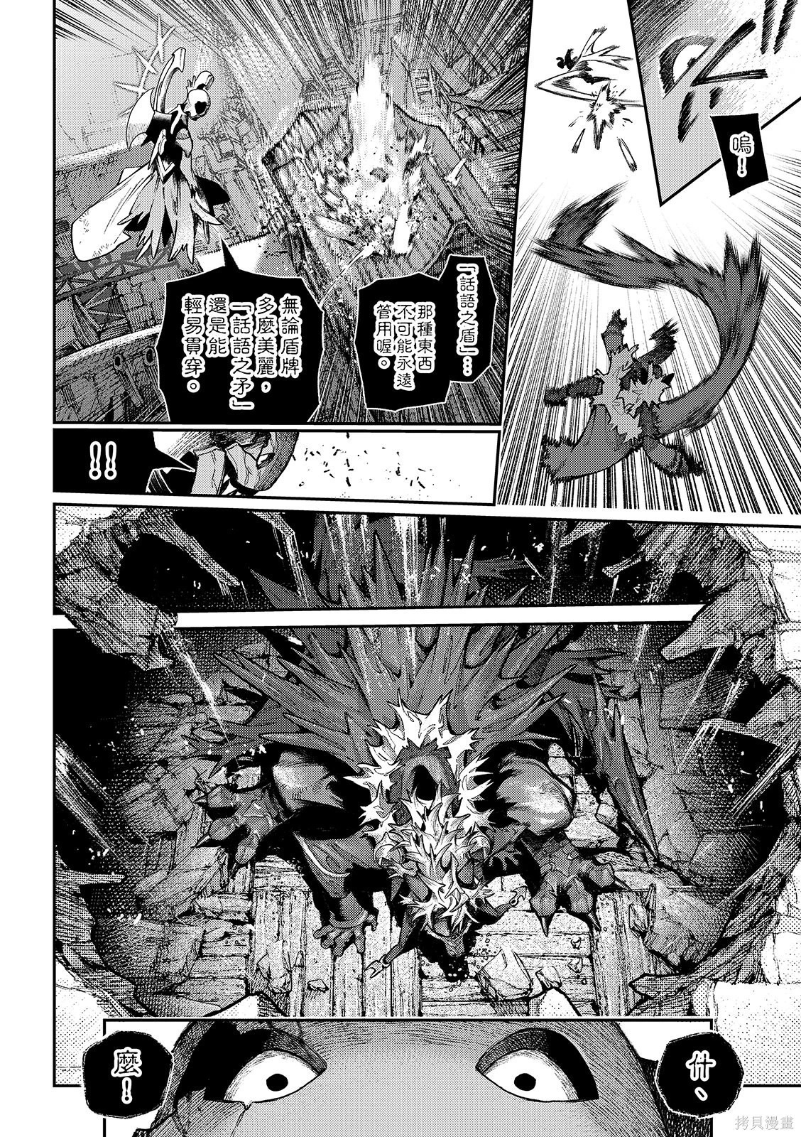 第162.2话 第8页