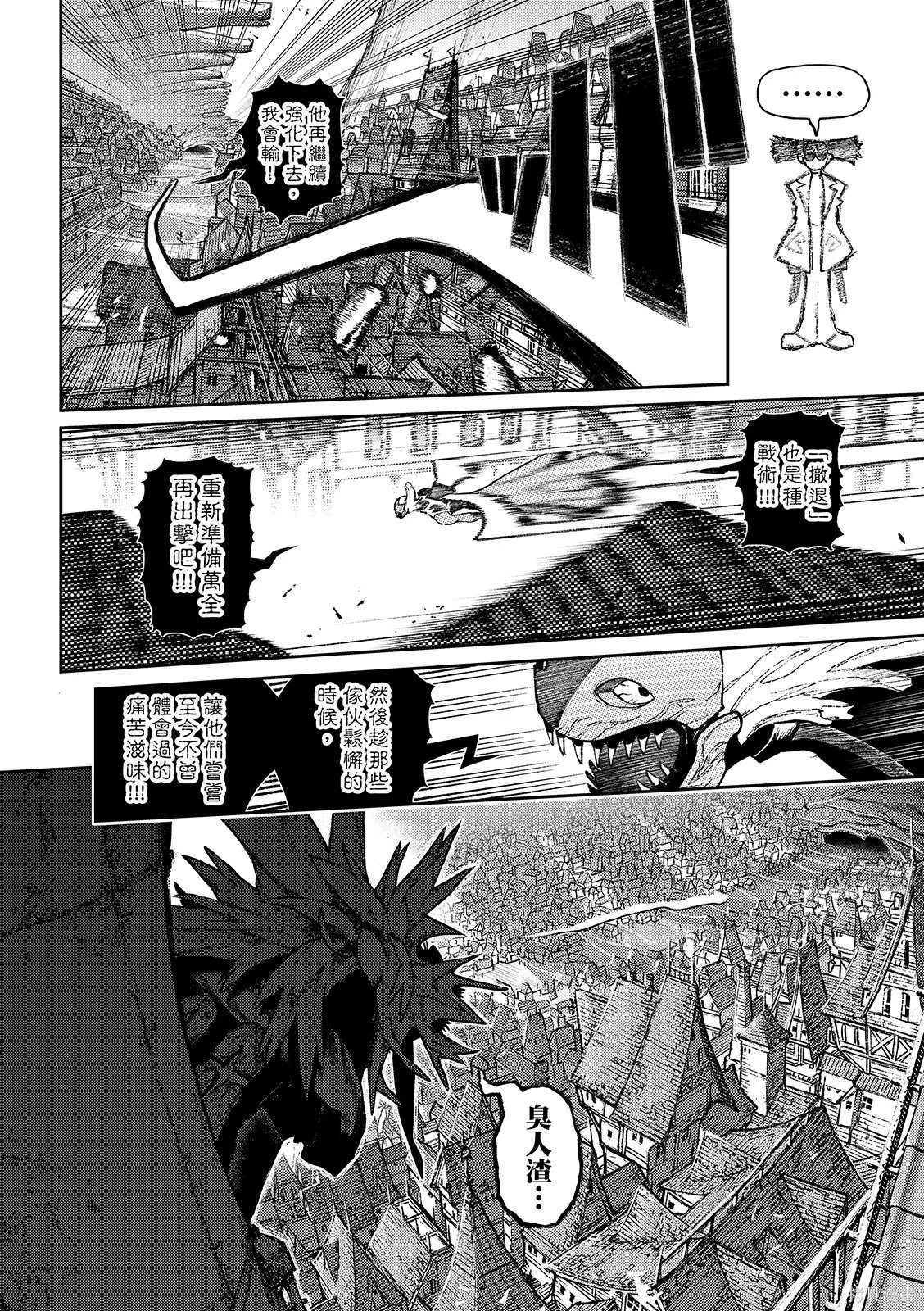 第162.2话 第10页