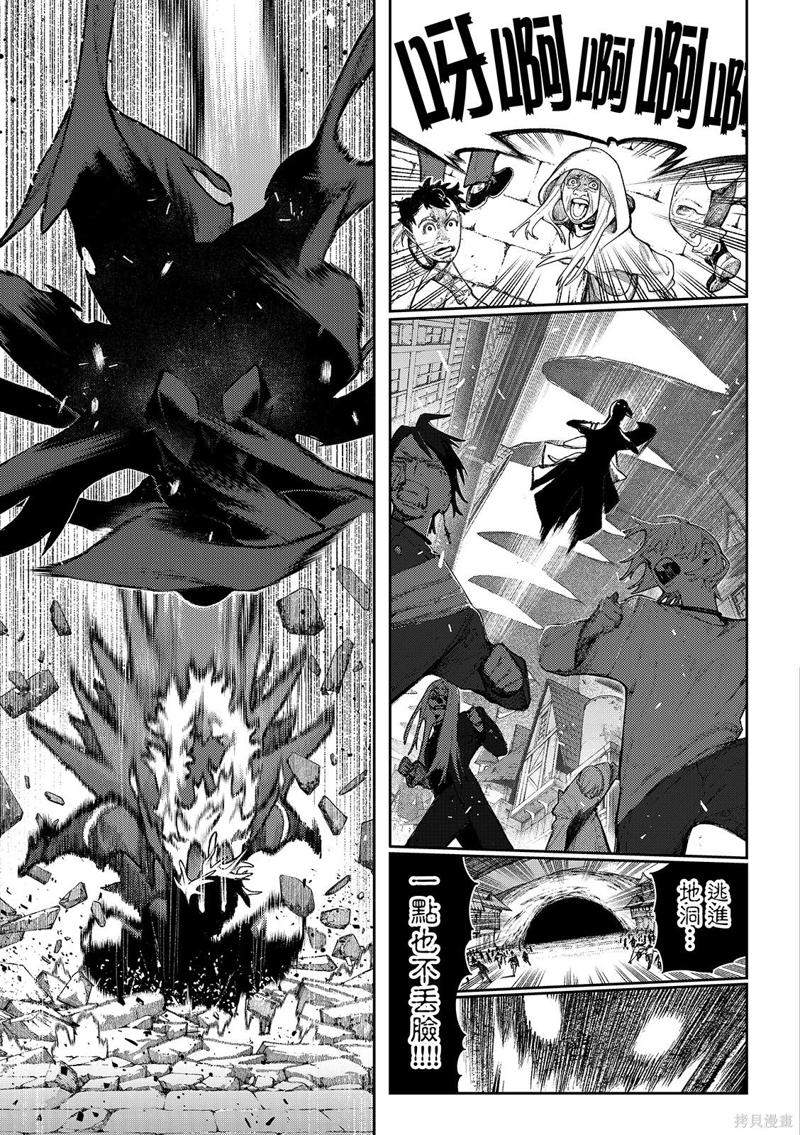 第162.2话 第11页
