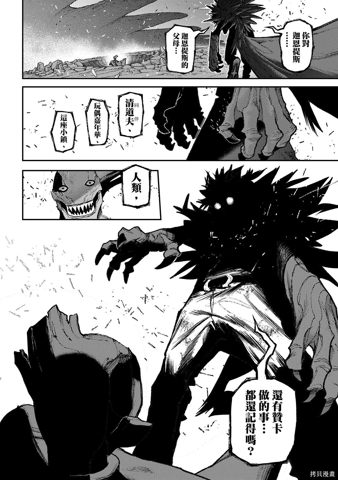 第162.2话 第14页