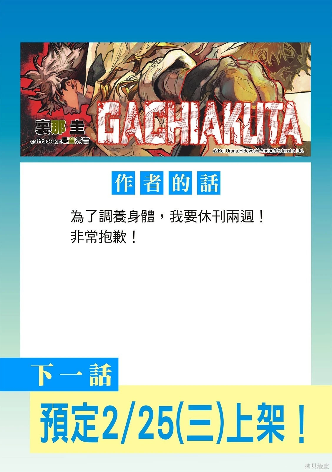 第162.2话 第18页