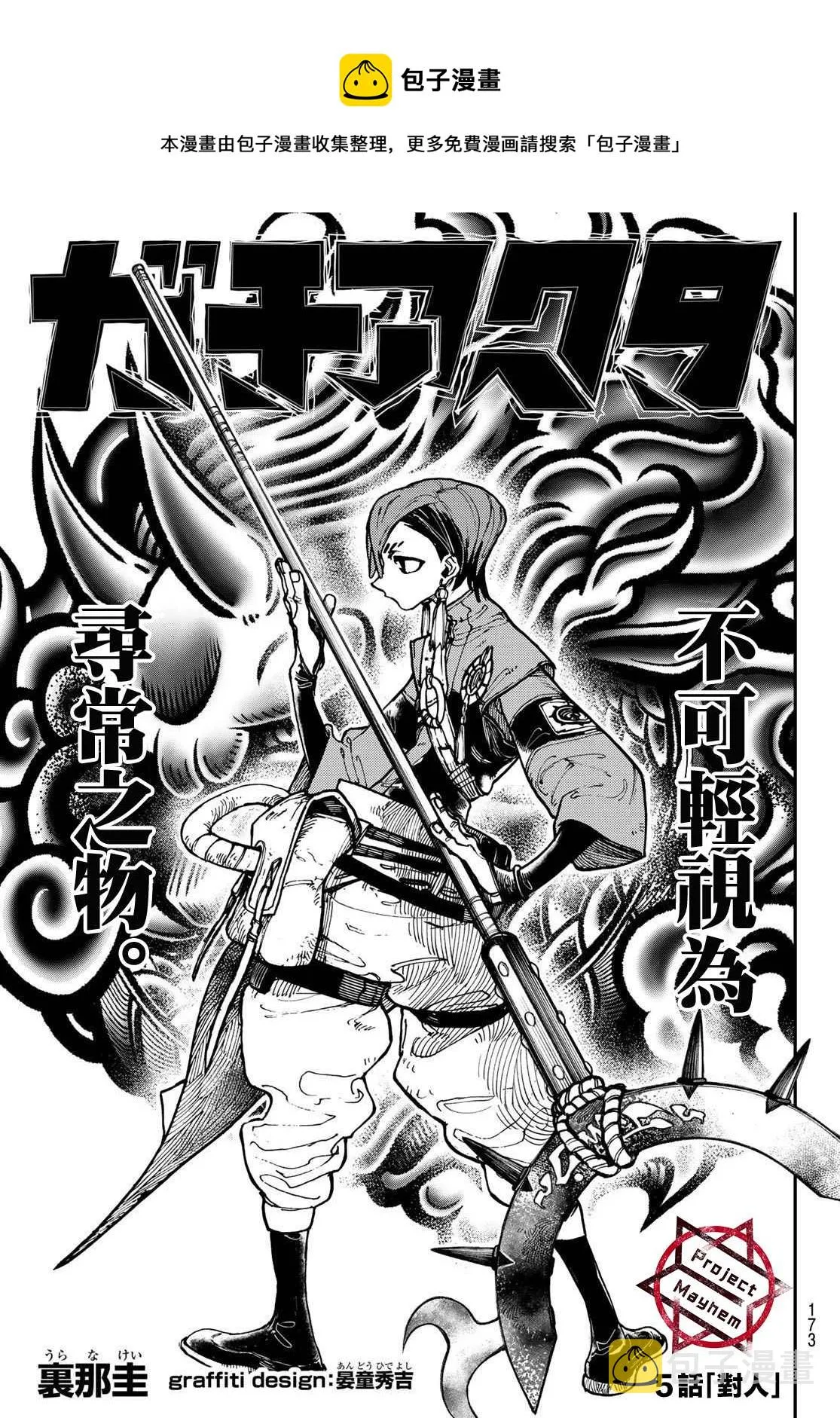 第5话  第1页