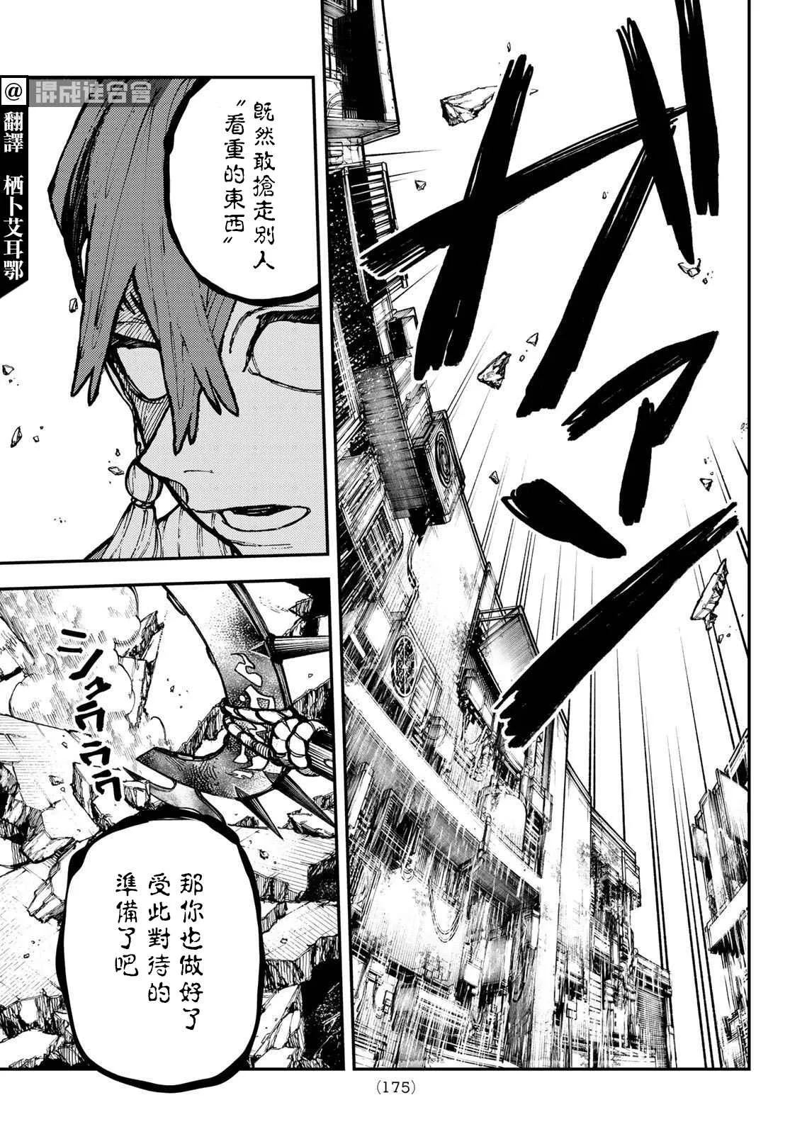 第5话  第3页