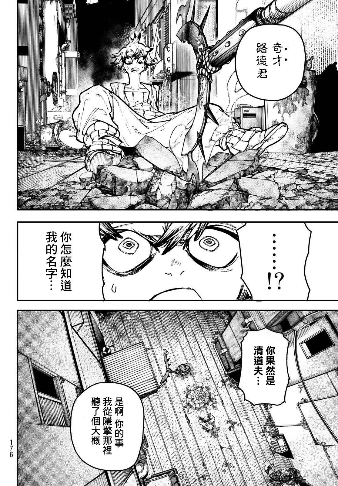 第5话  第4页