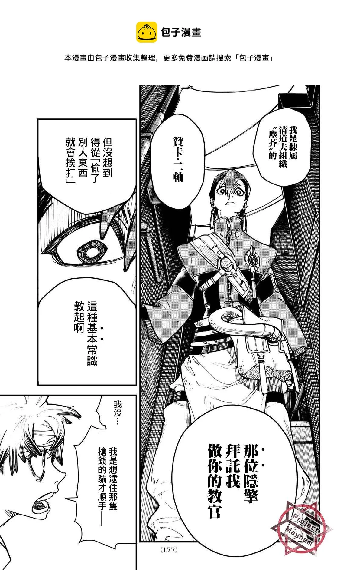 第5话  第5页