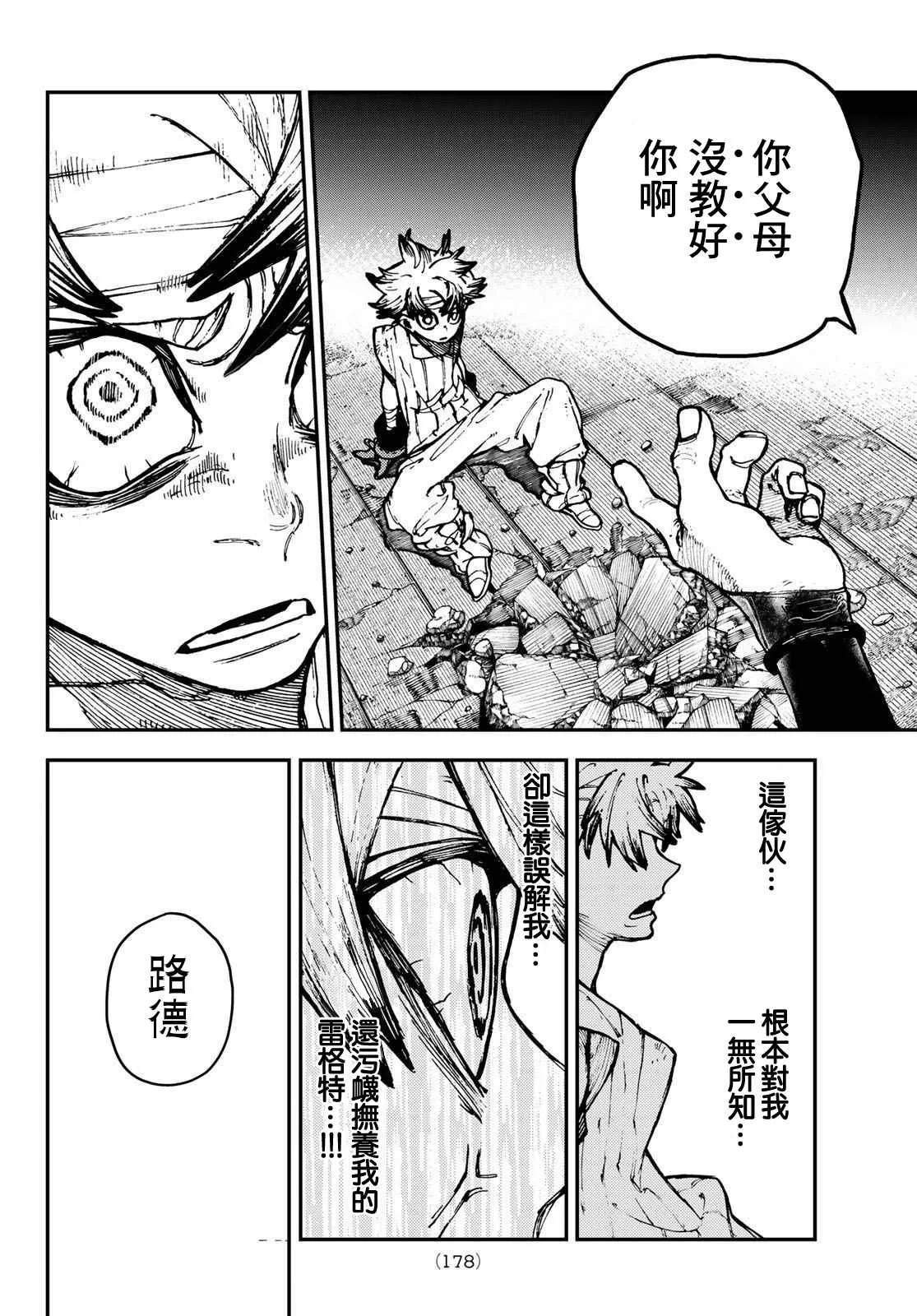 第5话  第6页