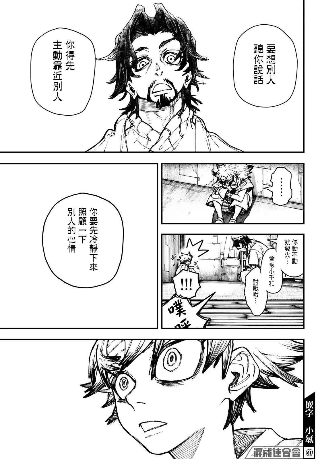 第5话  第7页