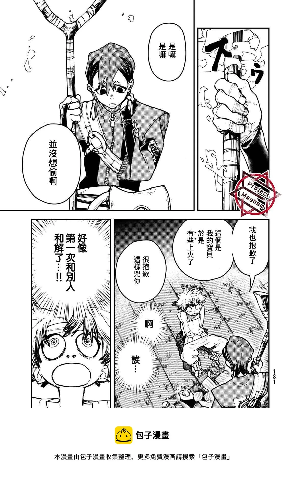 第5话  第9页