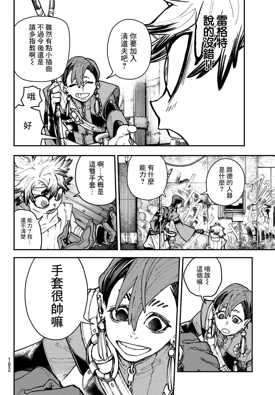 第5话  第10页