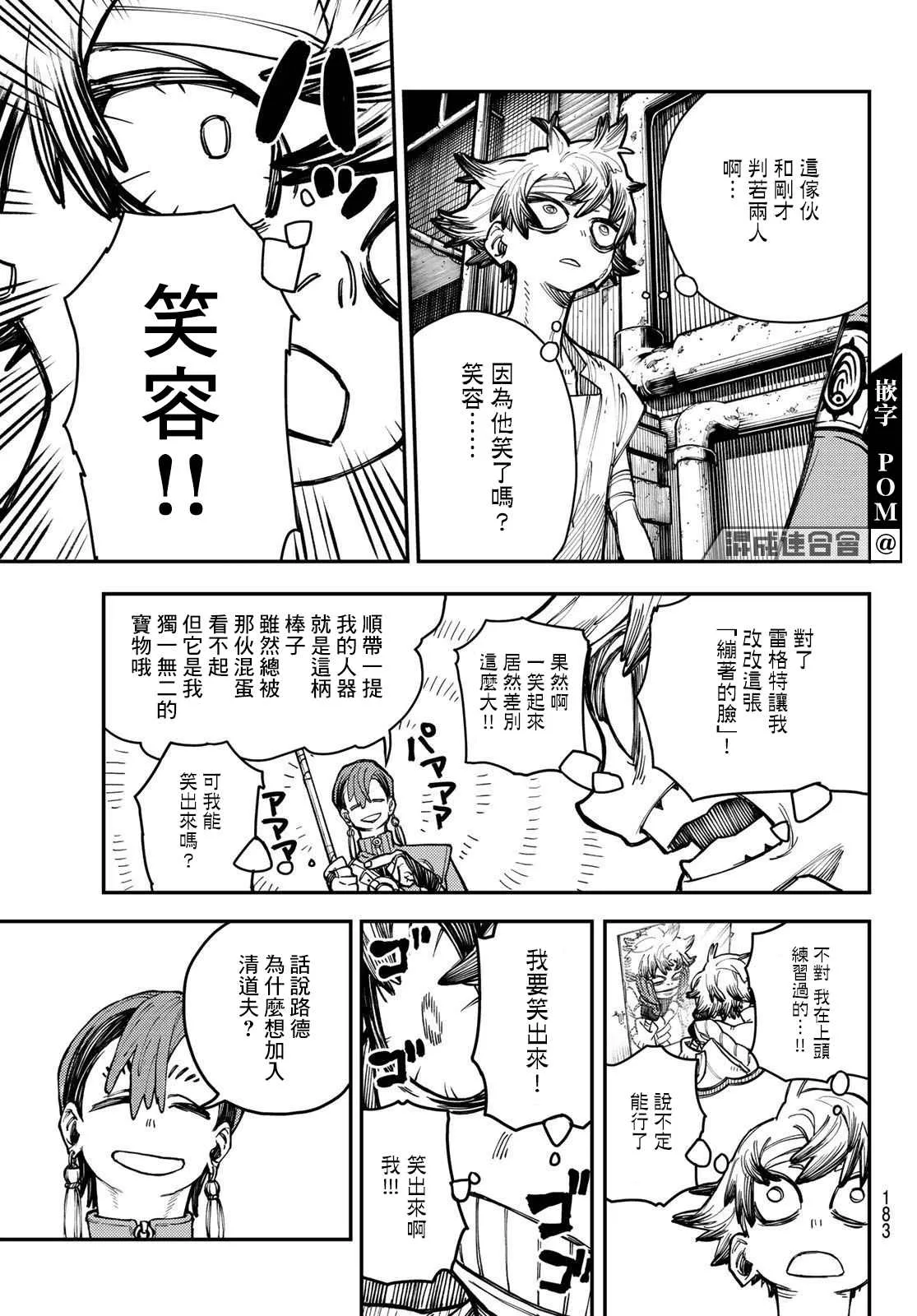 第5话  第11页