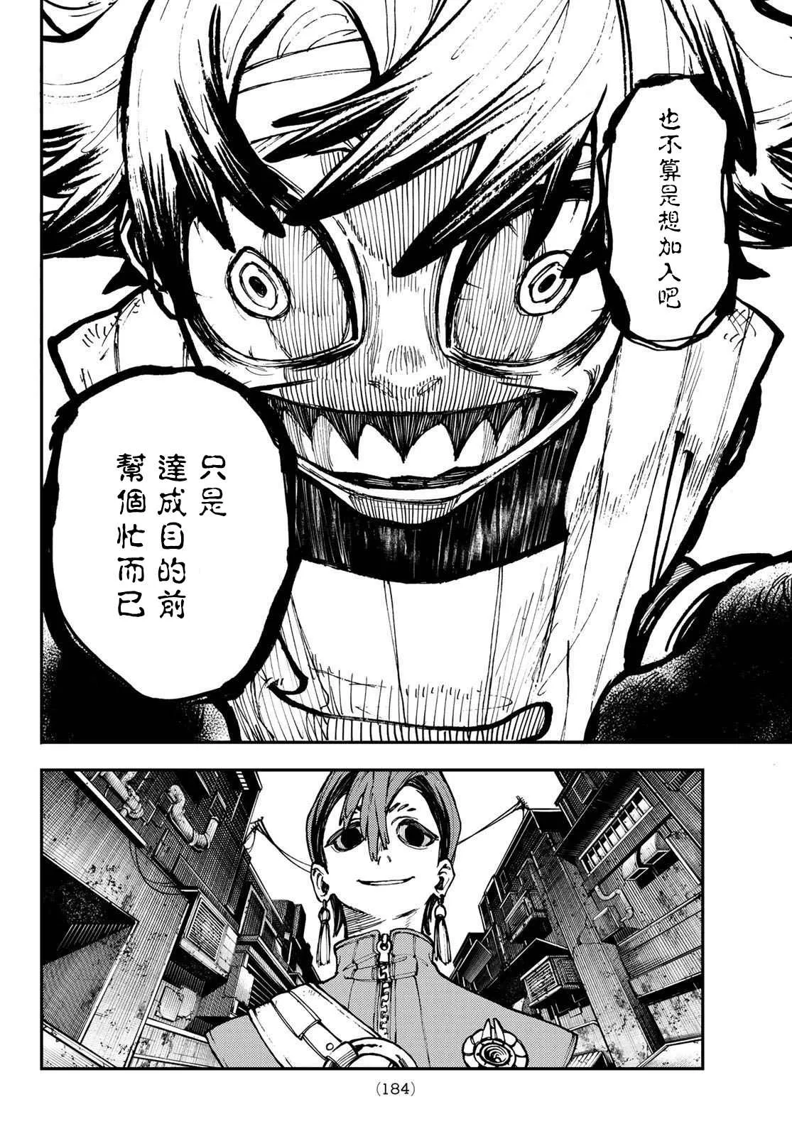 第5话  第12页