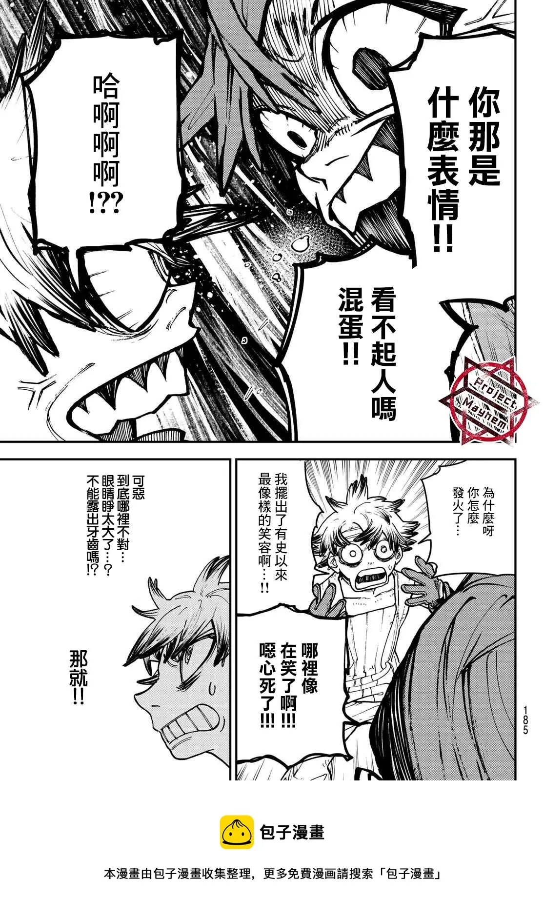 第5话  第13页