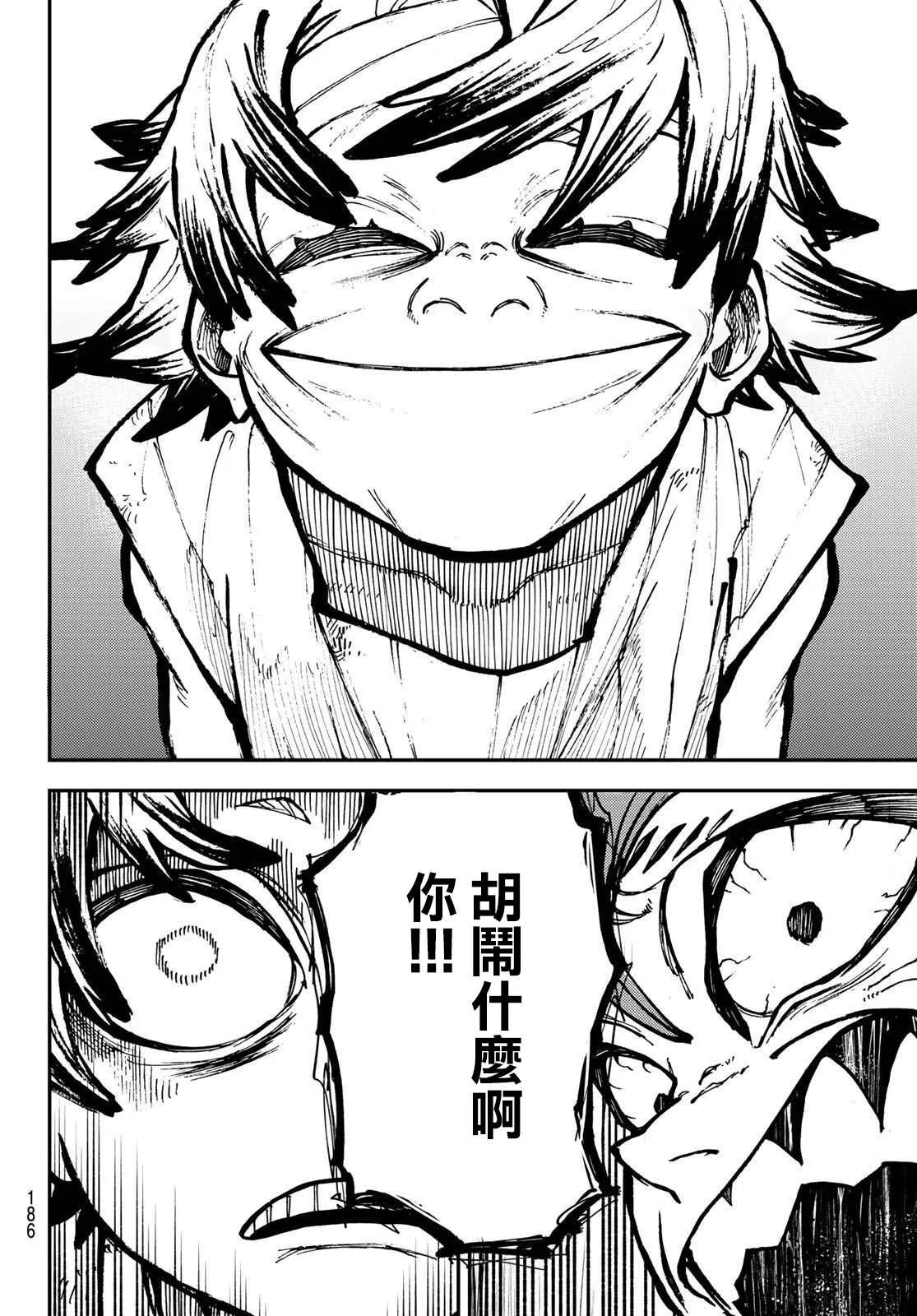 第5话  第14页