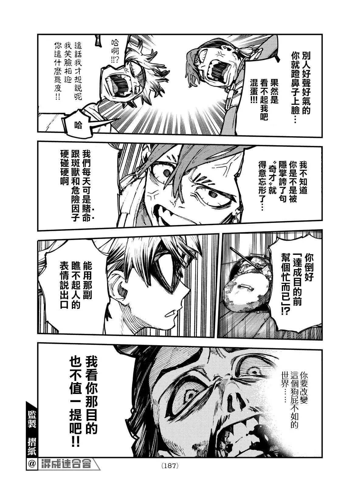 第5话  第15页
