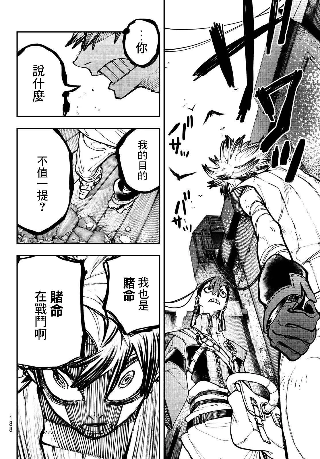 第5话  第16页