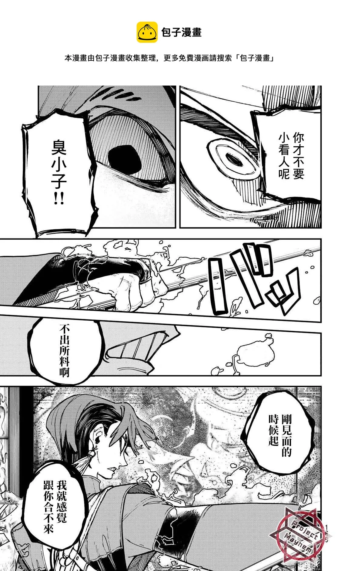 第5话  第17页