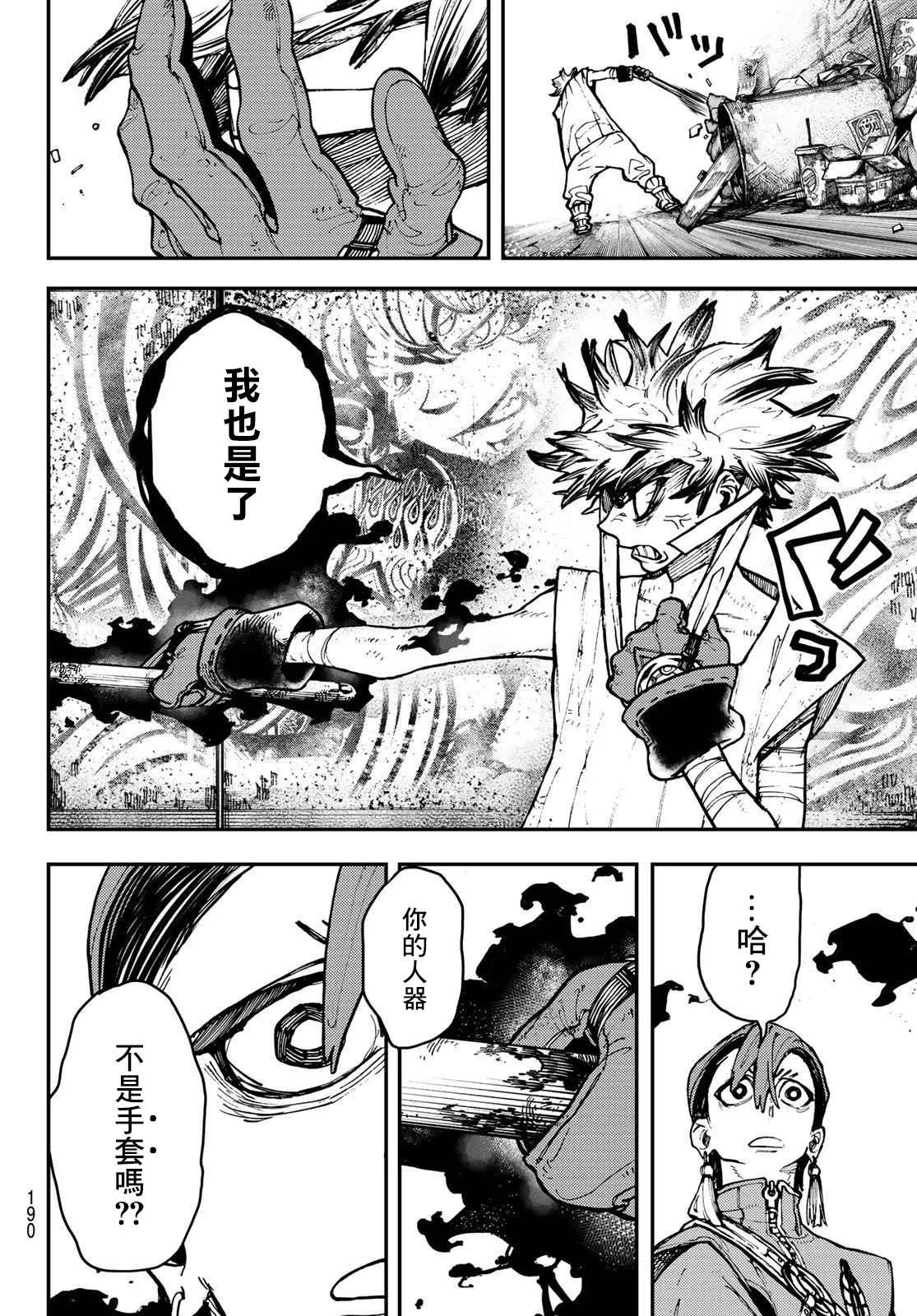 第5话  第18页