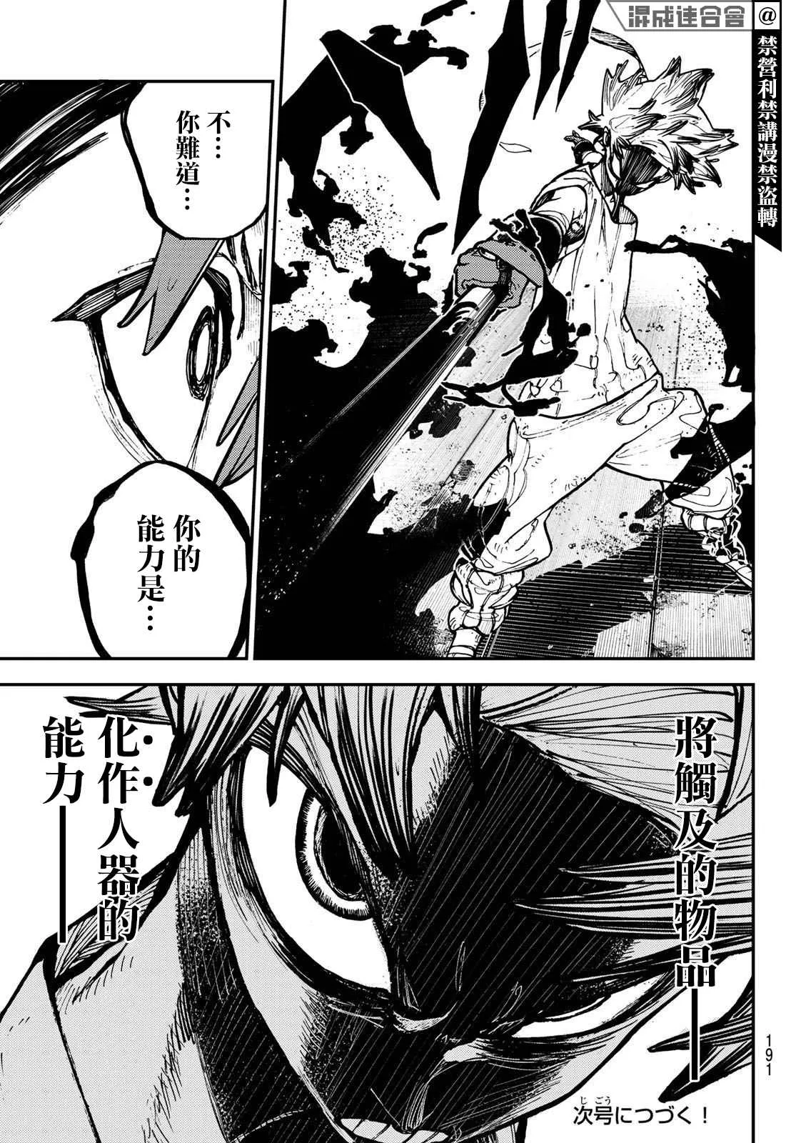 第5话  第19页