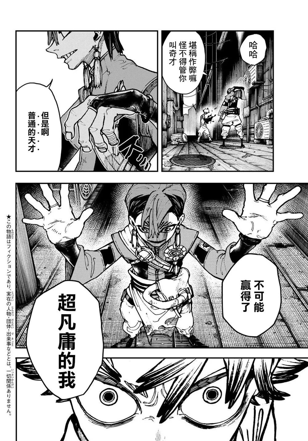 第6话  第2页