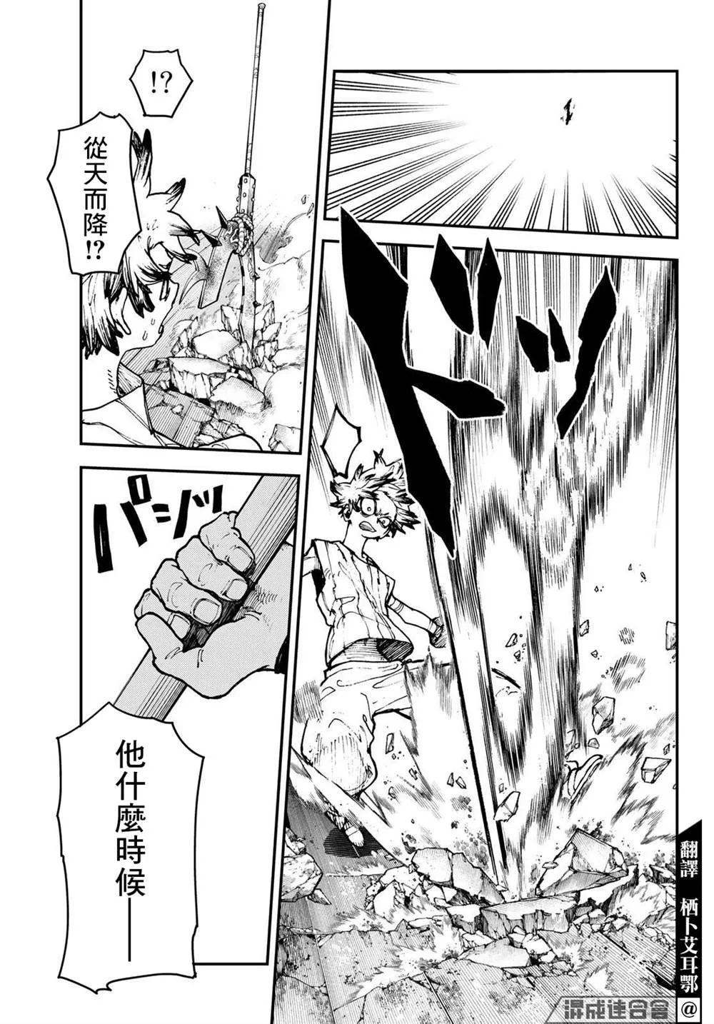 第6话  第3页