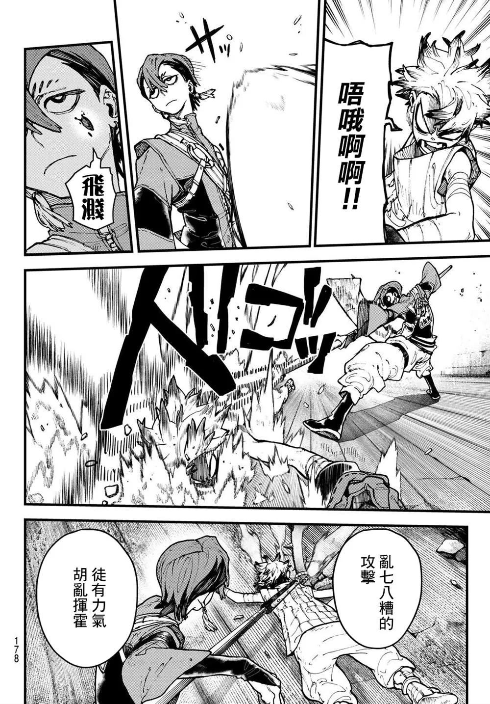第6话  第6页
