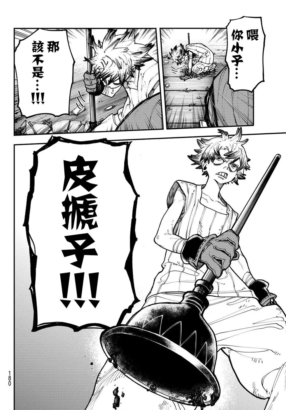 第6话  第8页