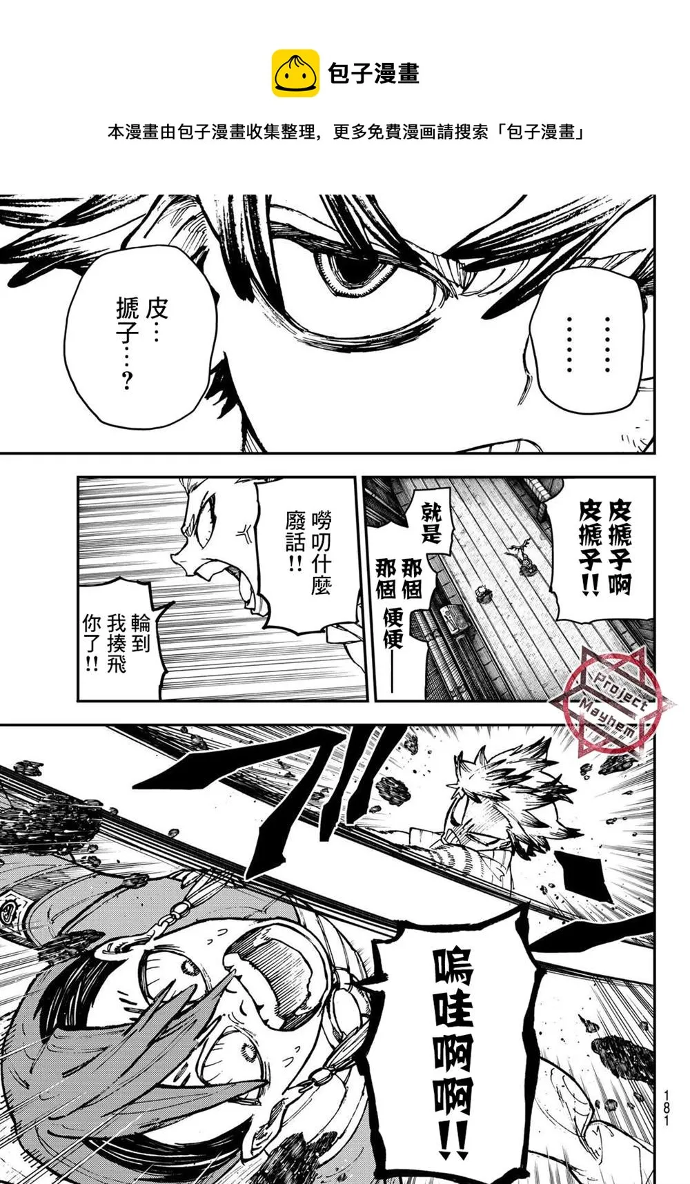 第6话  第9页