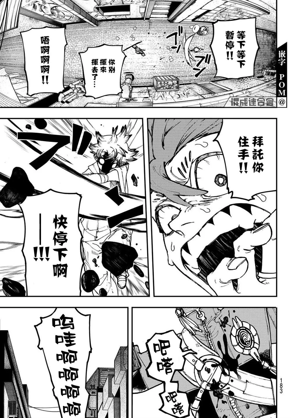 第6话  第11页