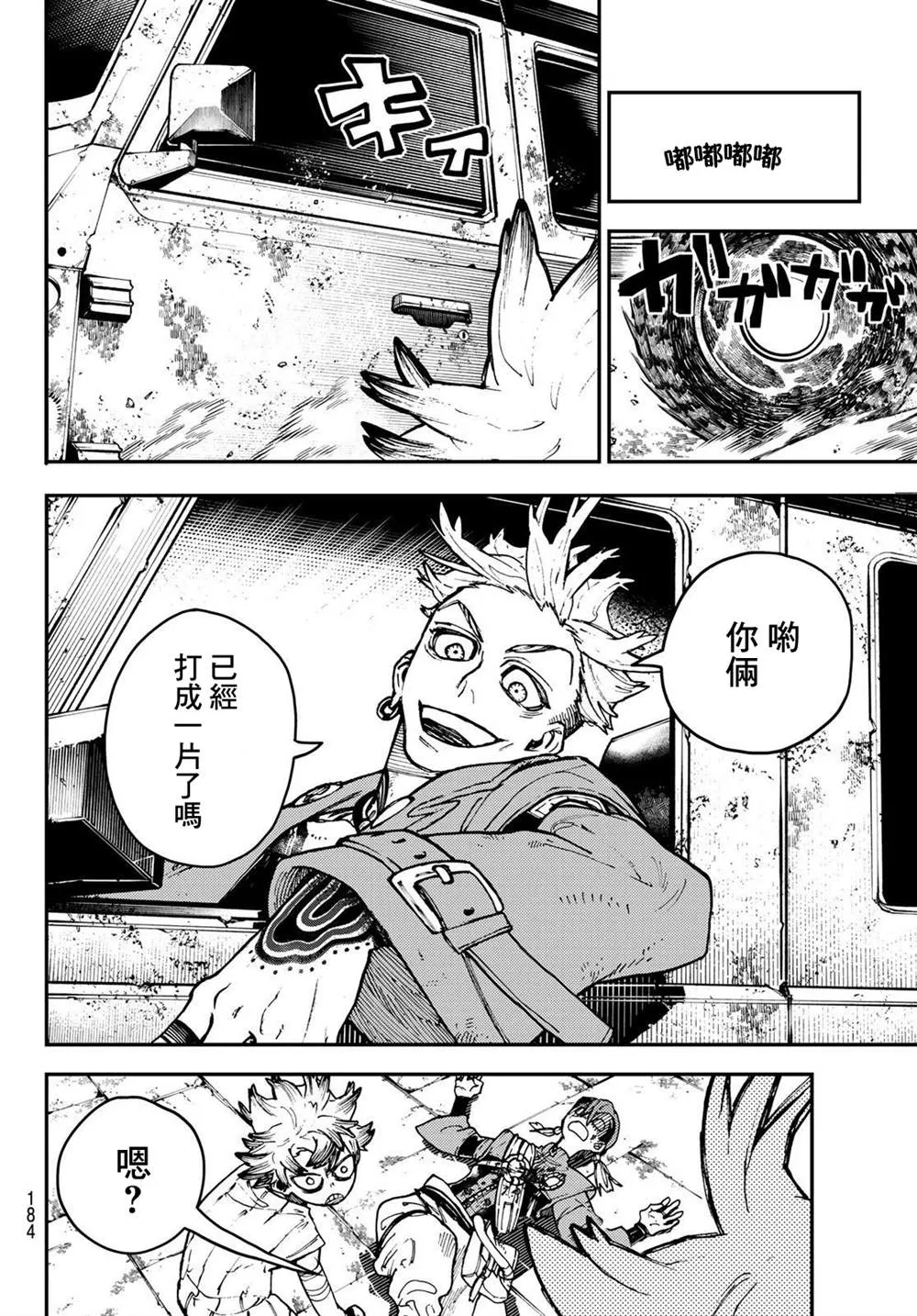 第6话  第12页