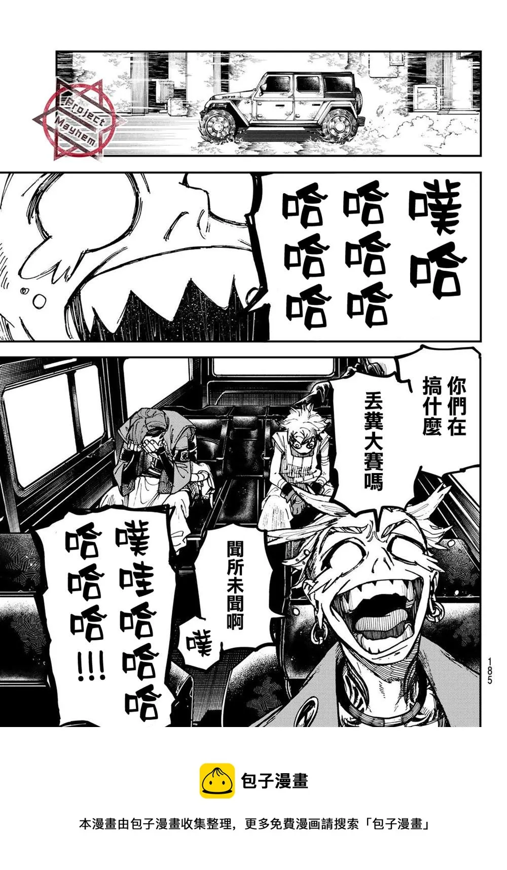 第6话  第13页