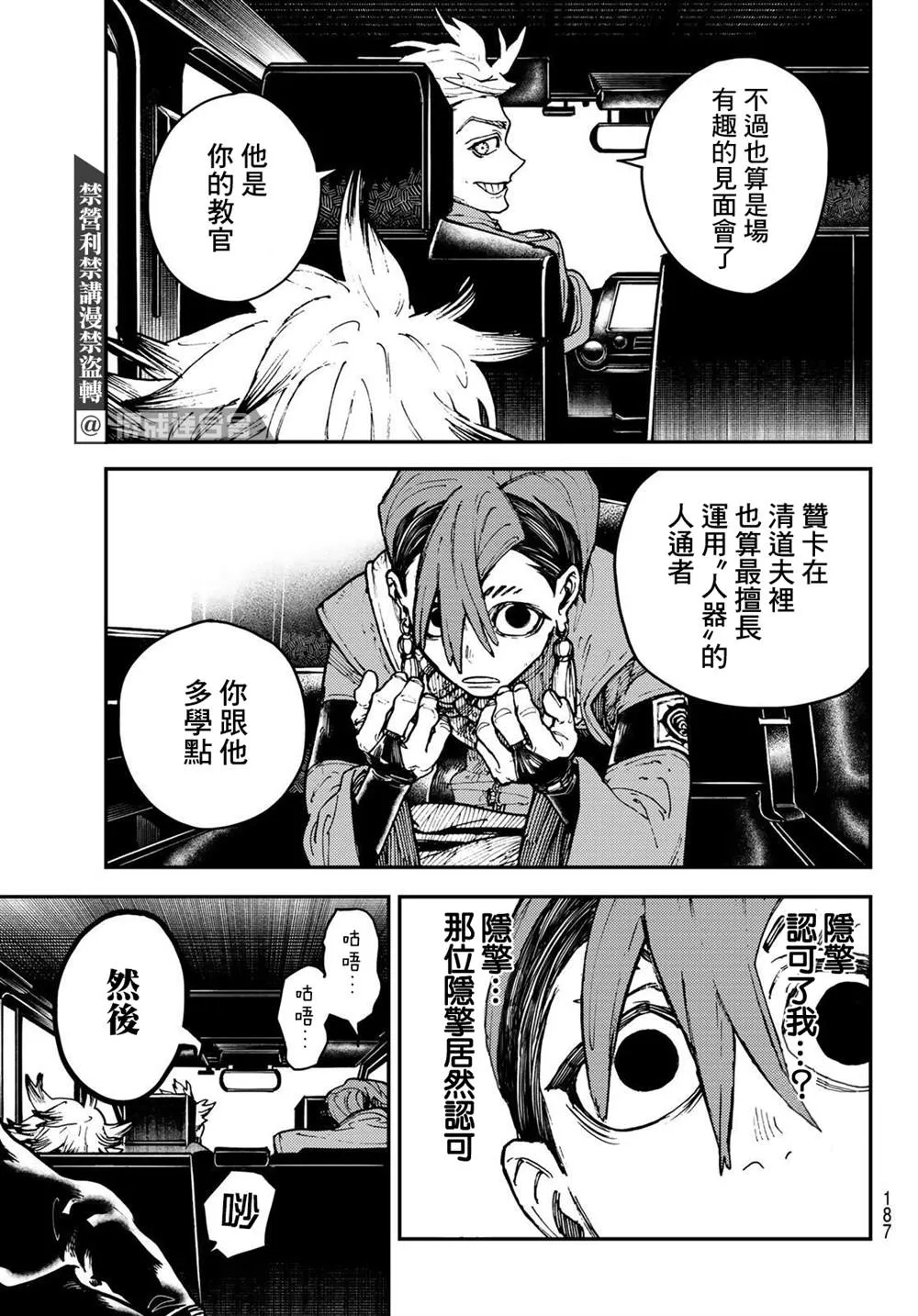 第6话  第15页