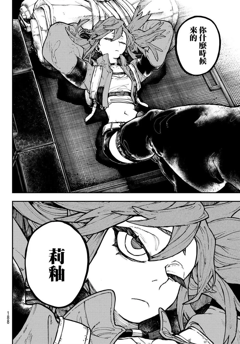第6话  第16页