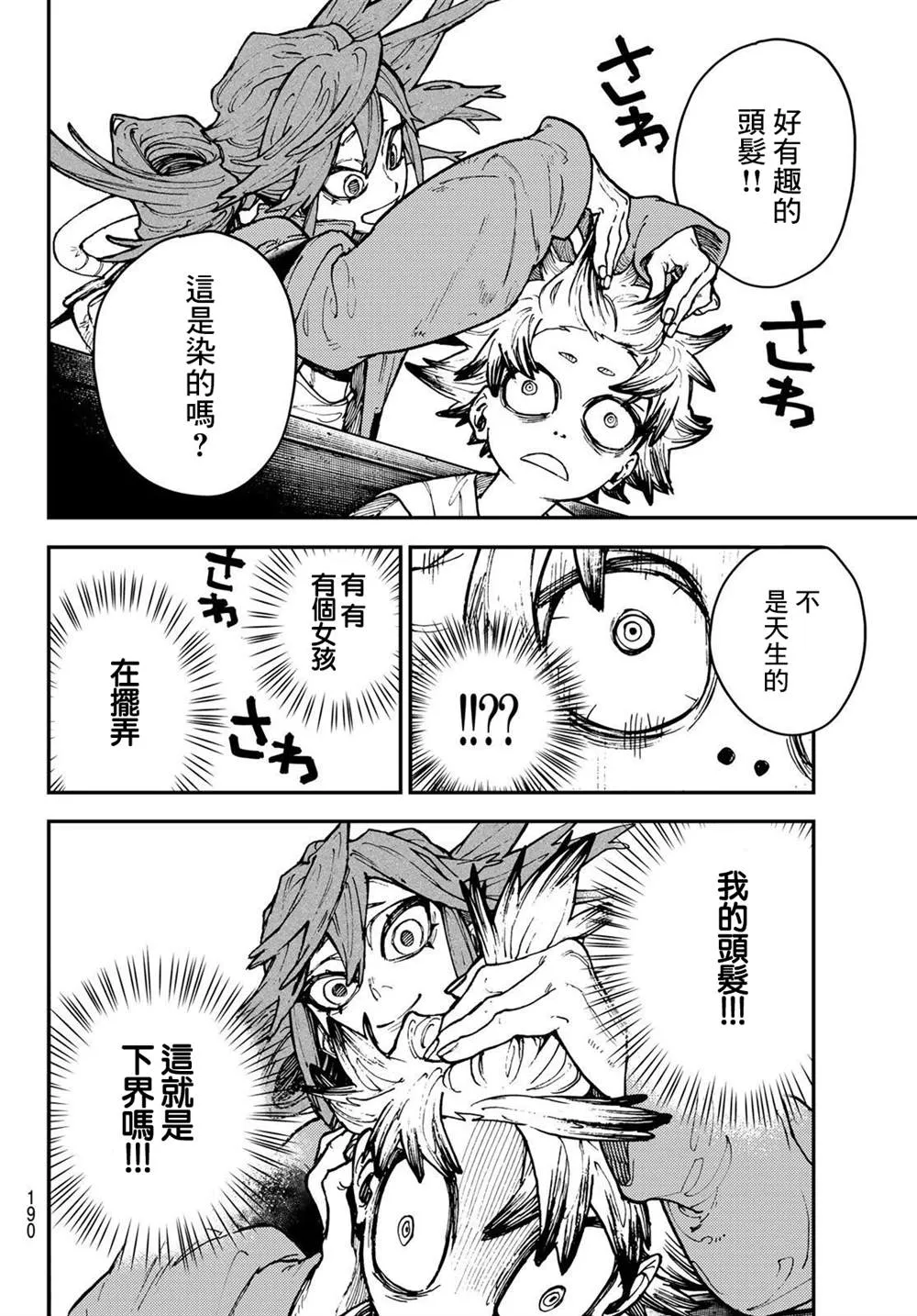 第6话  第18页