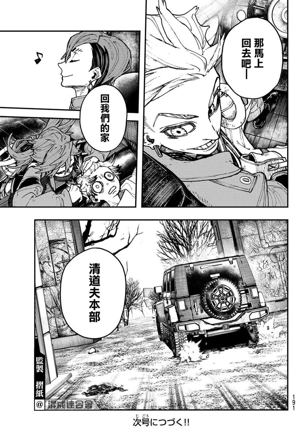 第6话  第19页