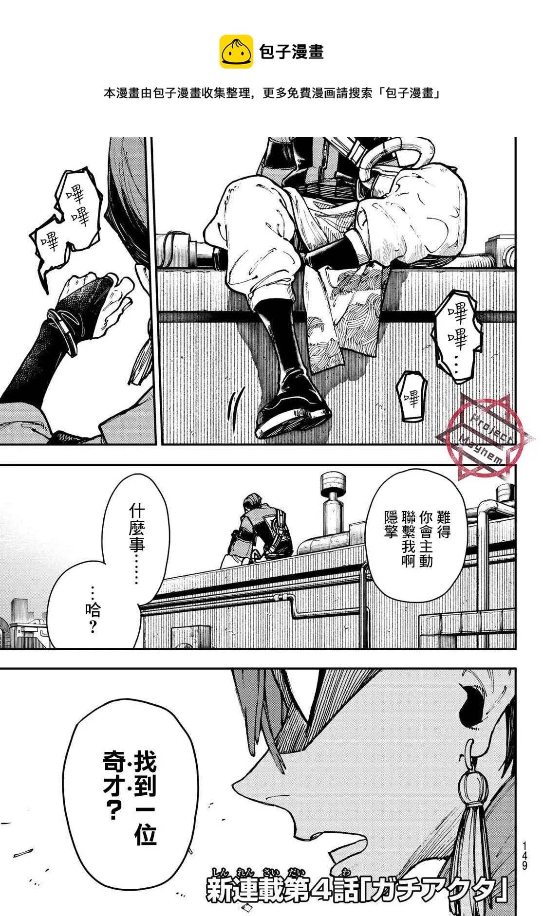 第4话  第1页