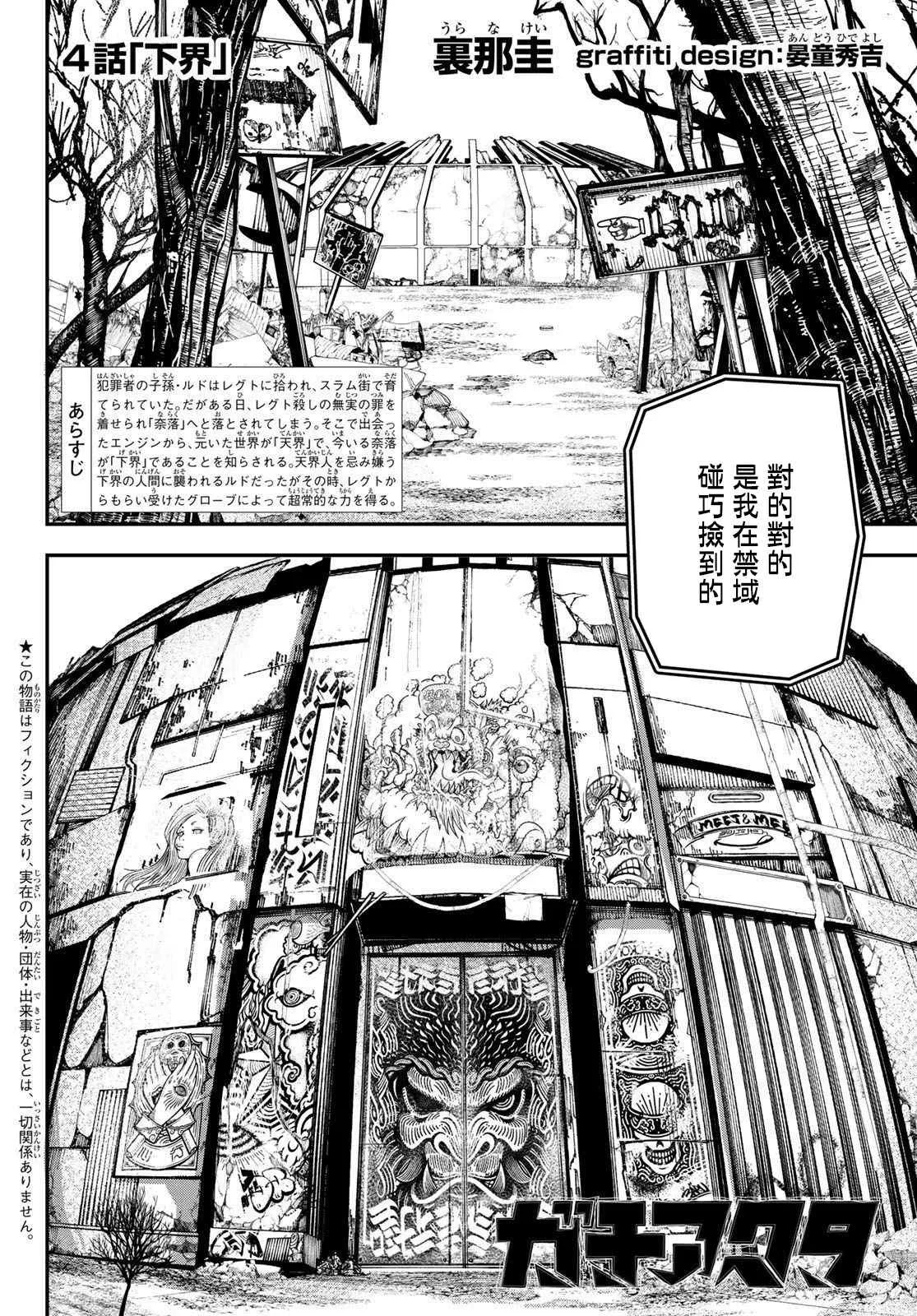 第4话  第2页