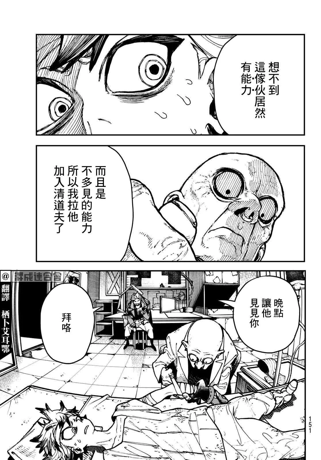 第4话  第3页