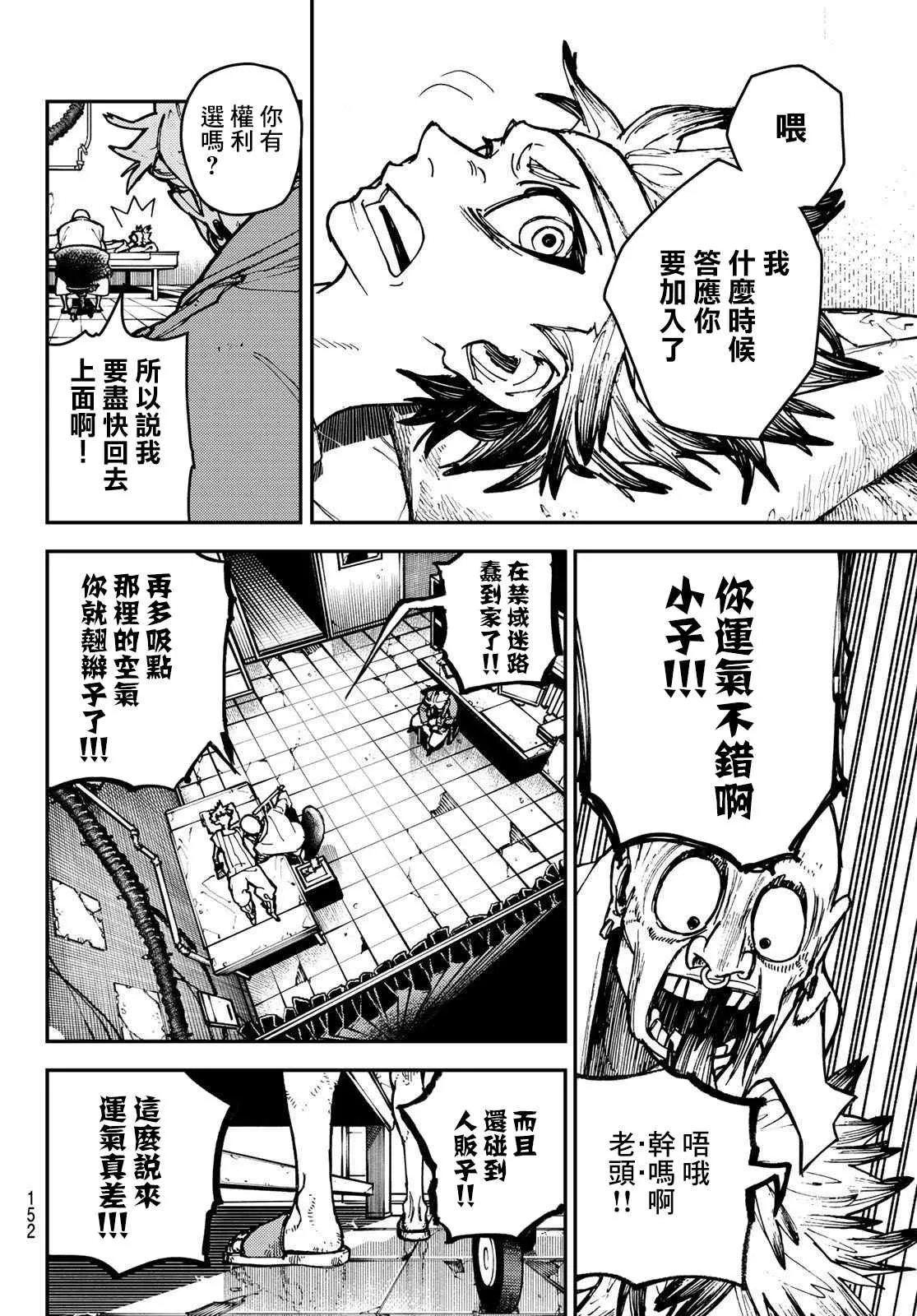 第4话  第4页