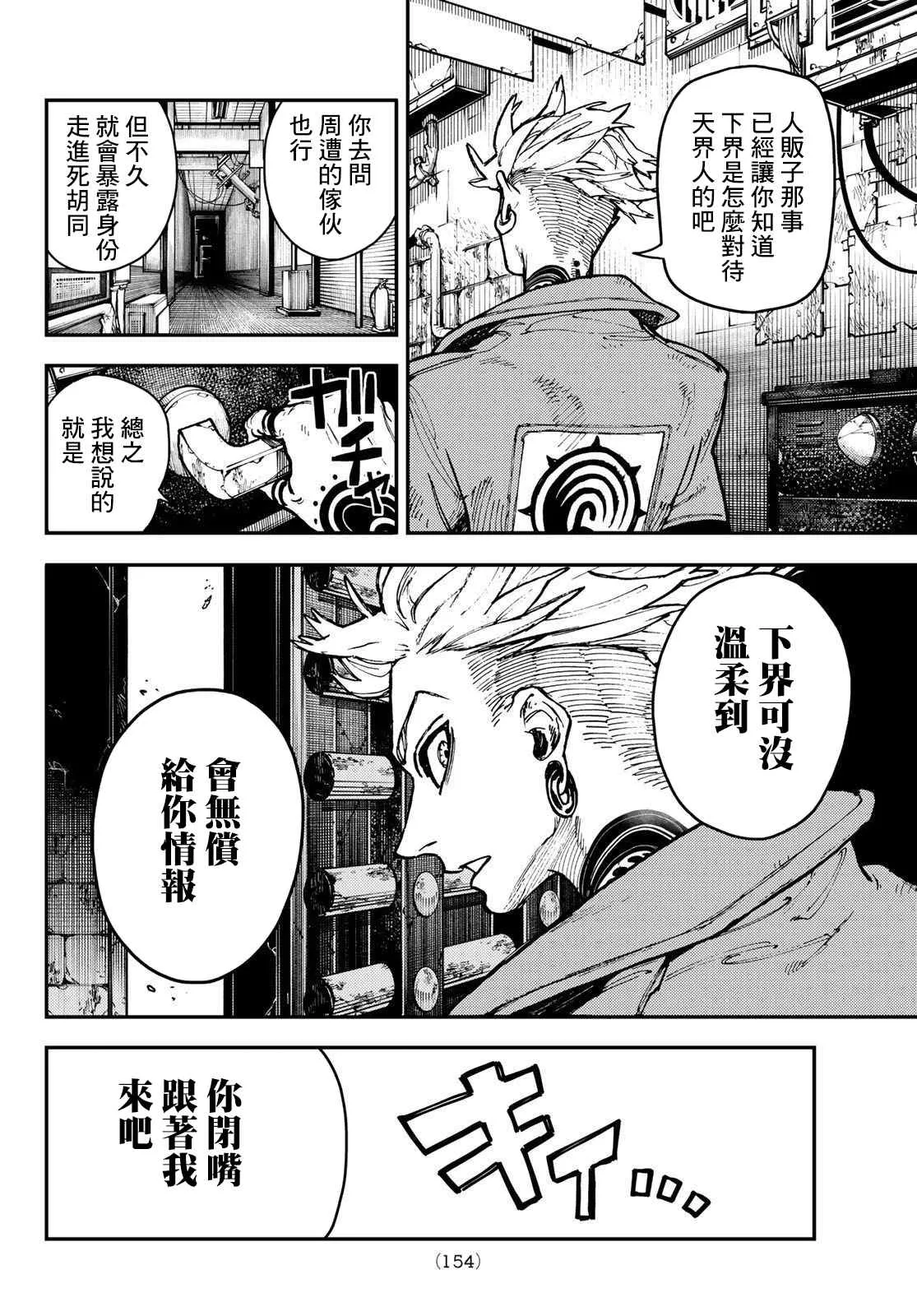 第4话  第6页